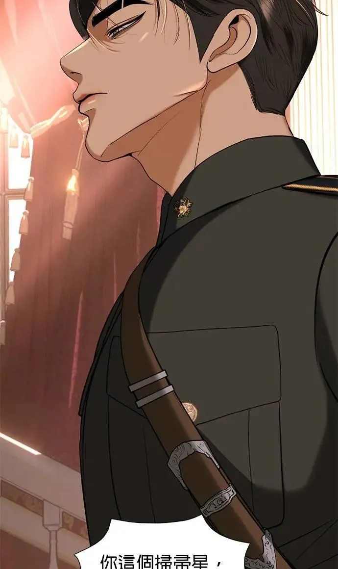第61话 登基 第51页