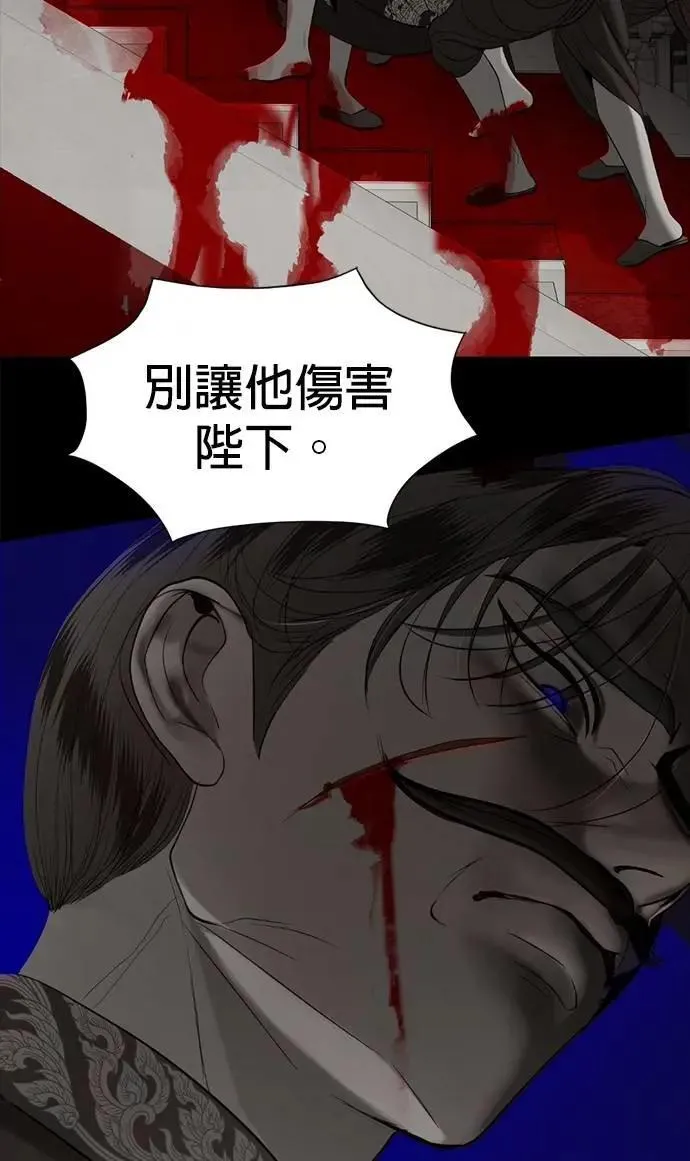 第61话 登基 第54页