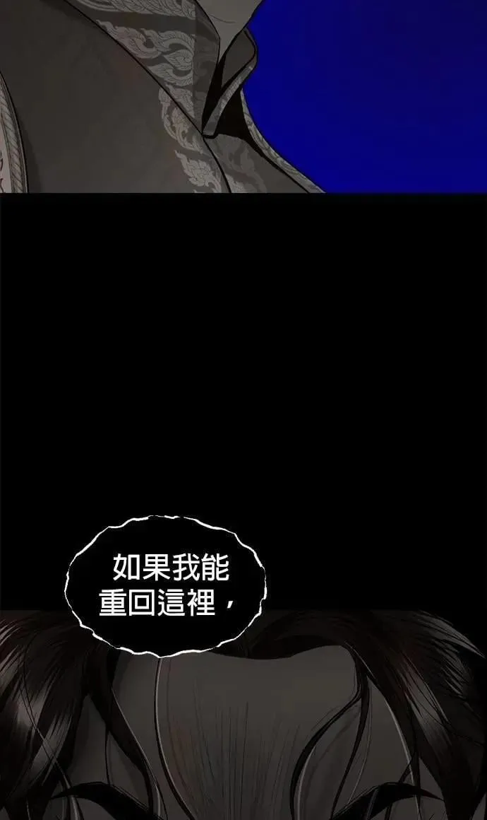 第61话 登基 第55页