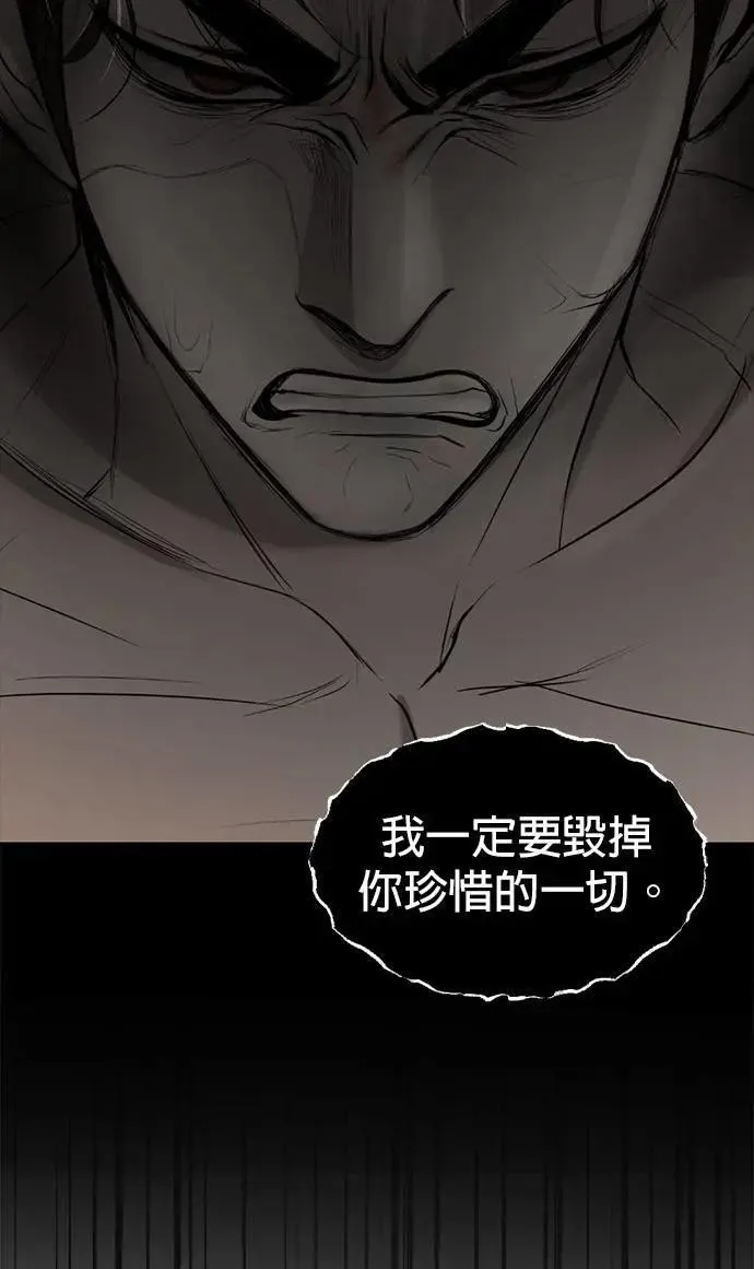 第61话 登基 第56页