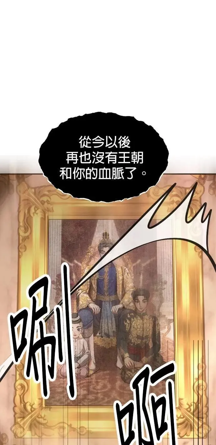 第61话 登基 第58页