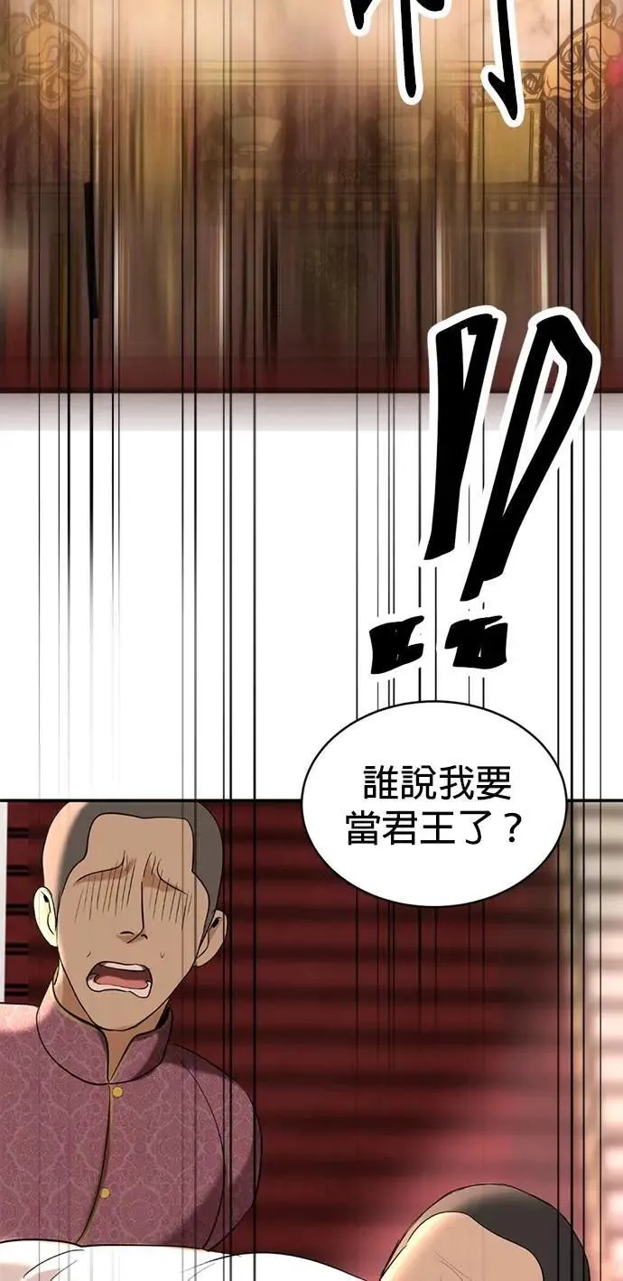 第61话 登基 第59页