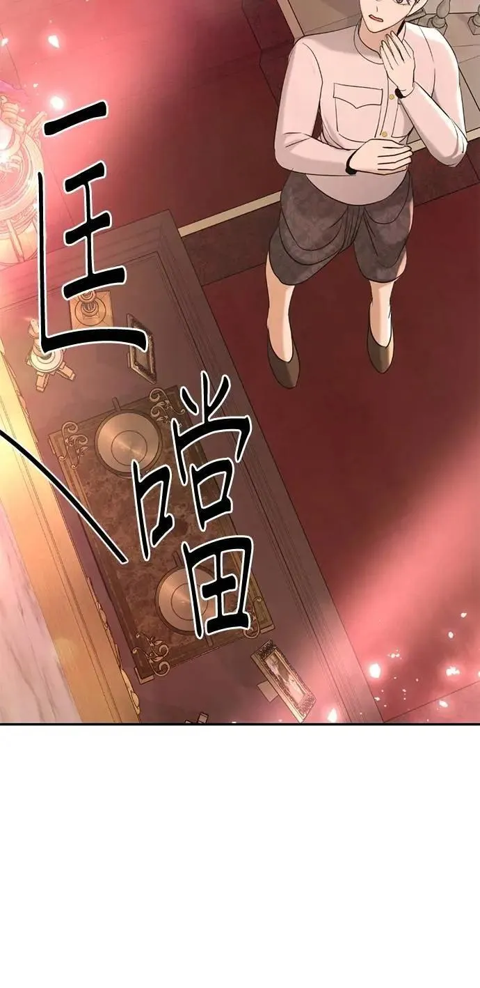 第61话 登基 第61页