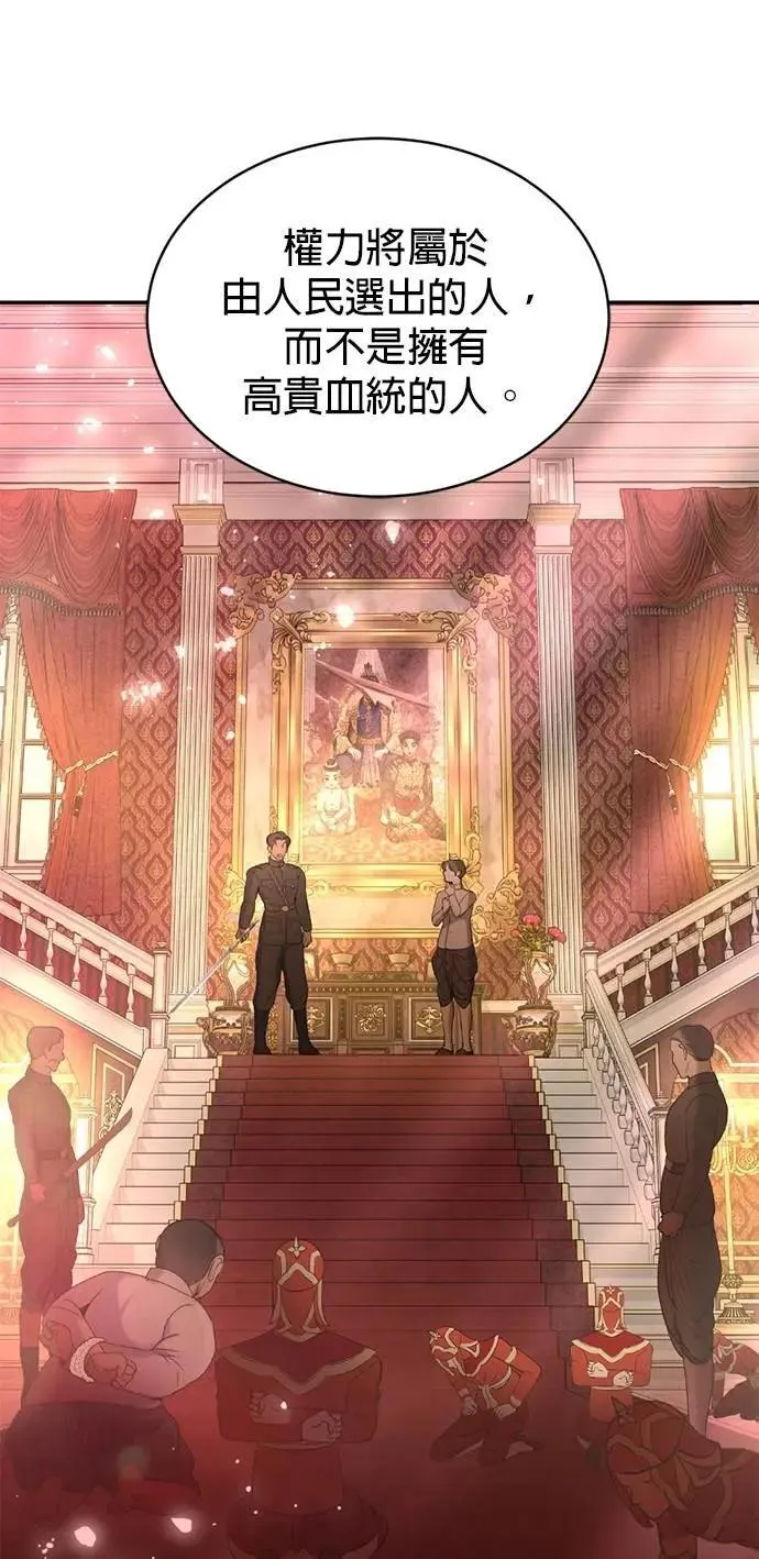 第61话 登基 第62页