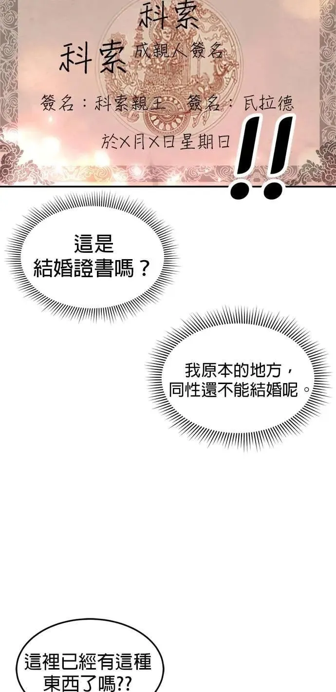 第61话 登基 第65页