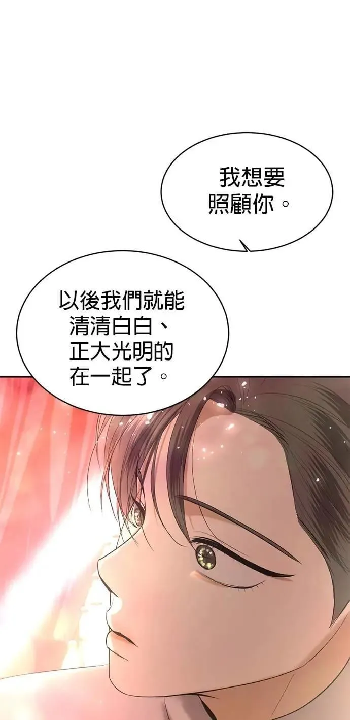第61话 登基 第67页
