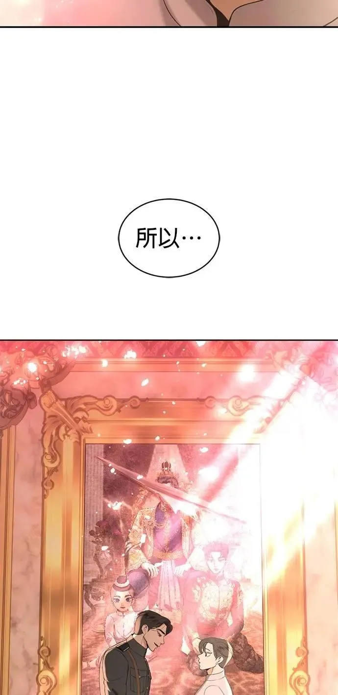 第61话 登基 第68页