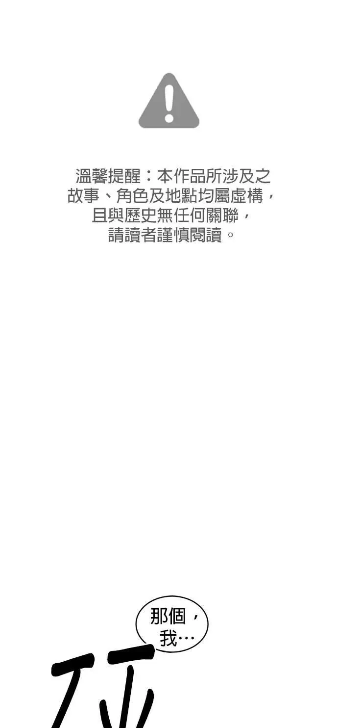 第62话 生命的价格 第2页
