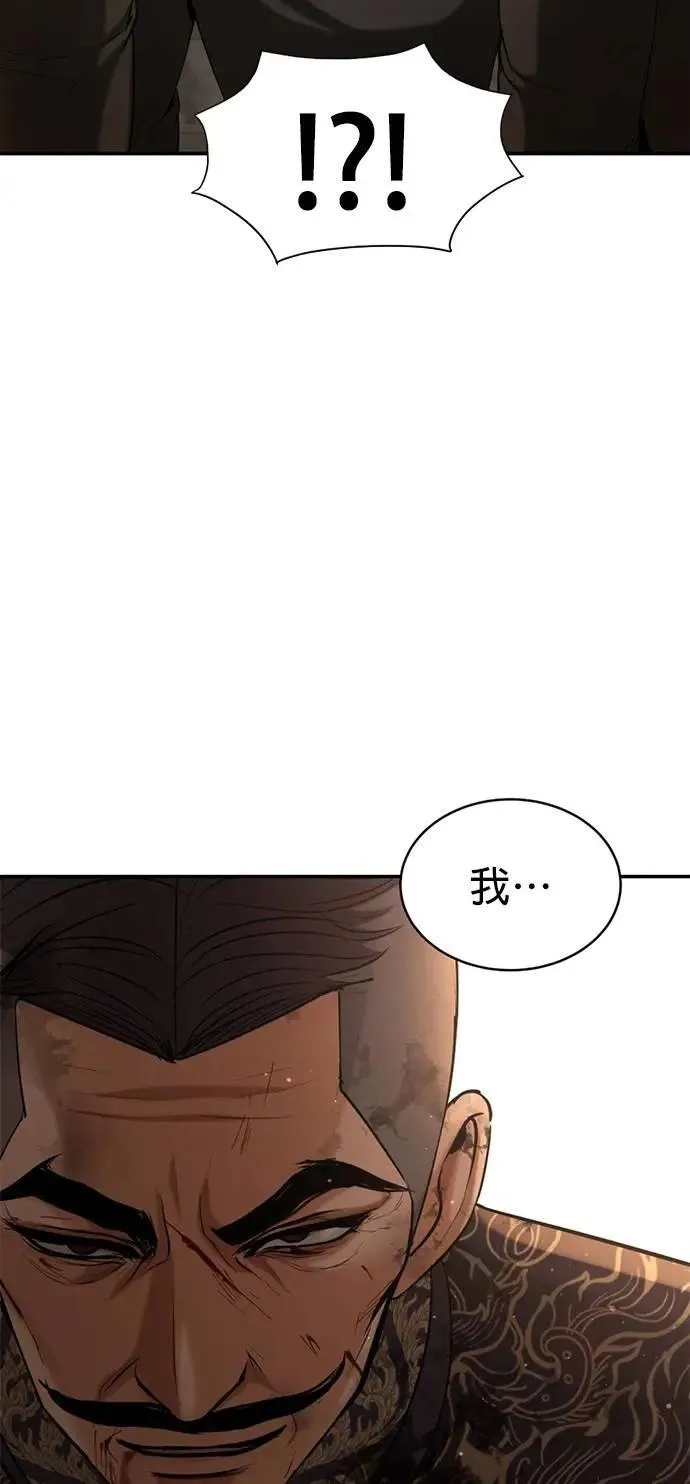 第62话 生命的价格 第4页