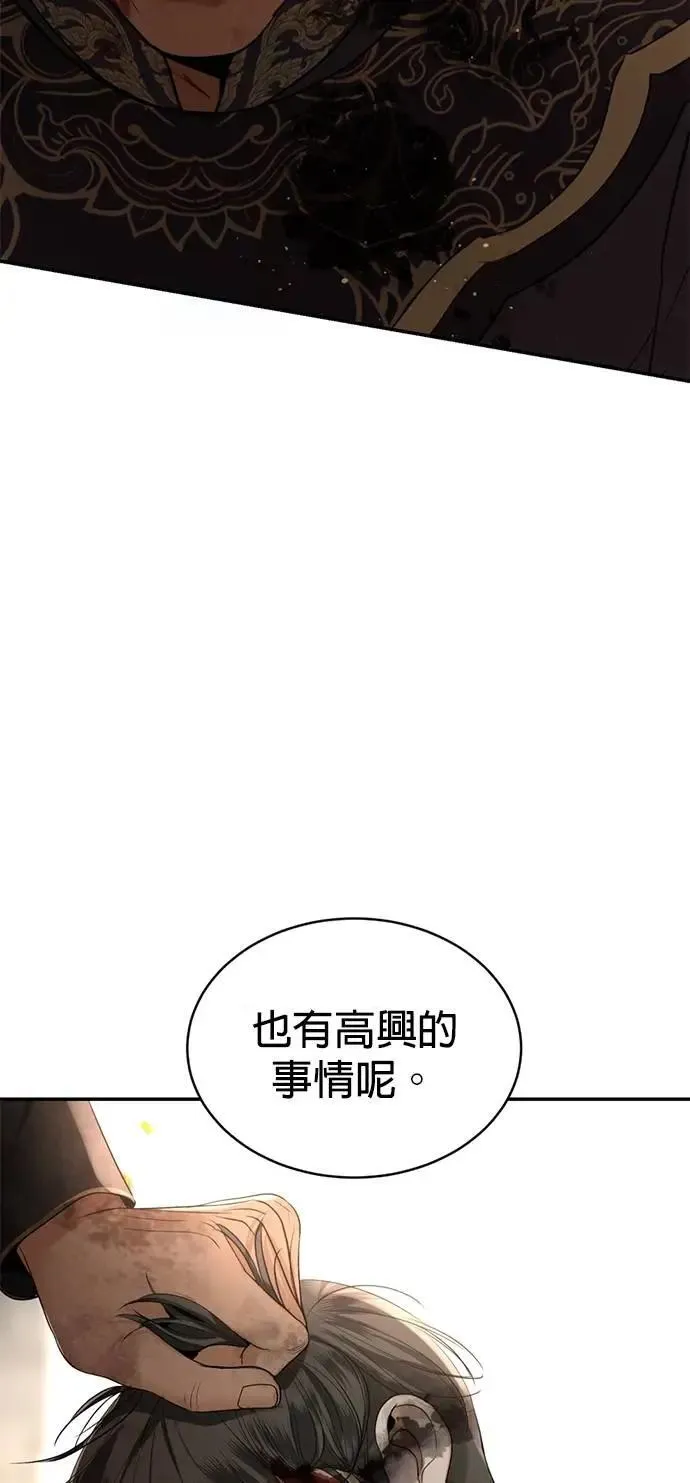 第62话 生命的价格 第5页