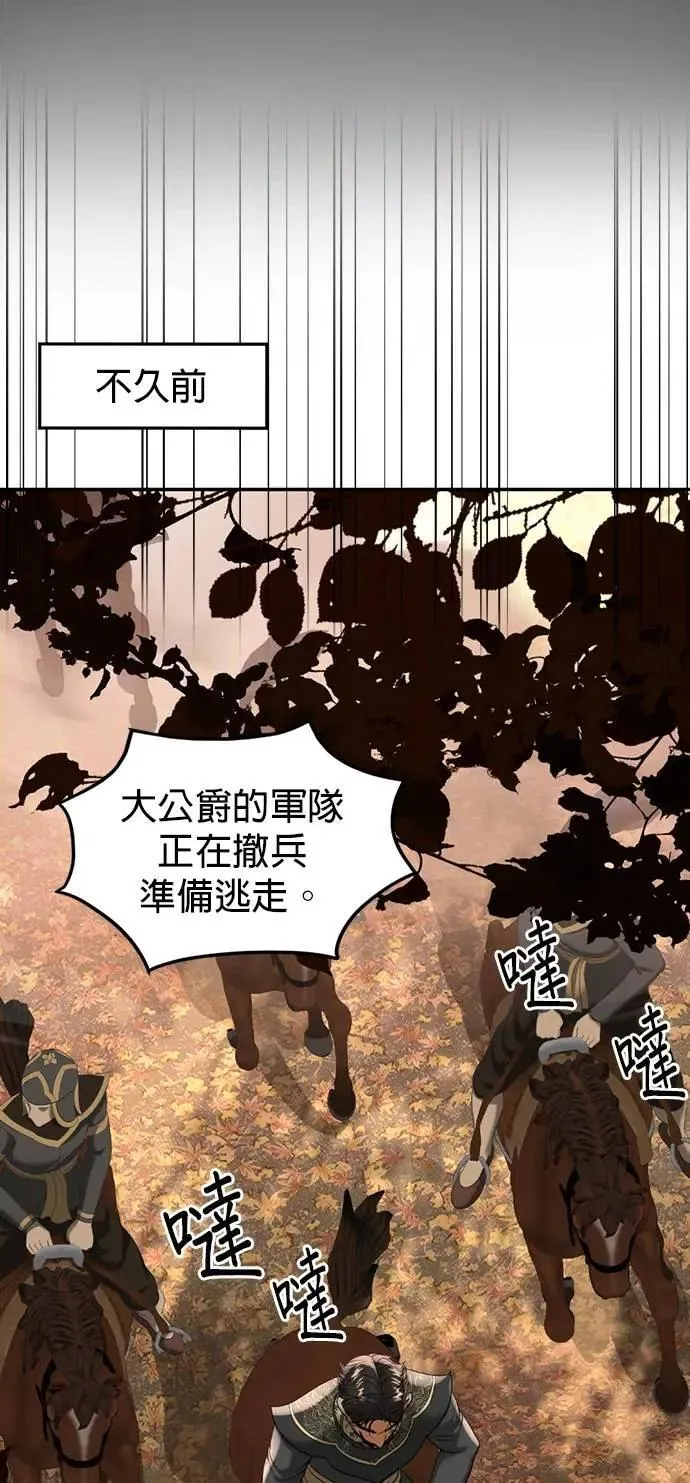 第62话 生命的价格 第7页