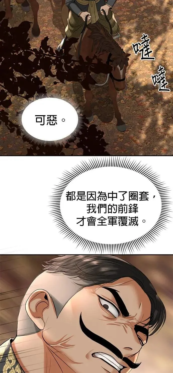 第62话 生命的价格 第8页