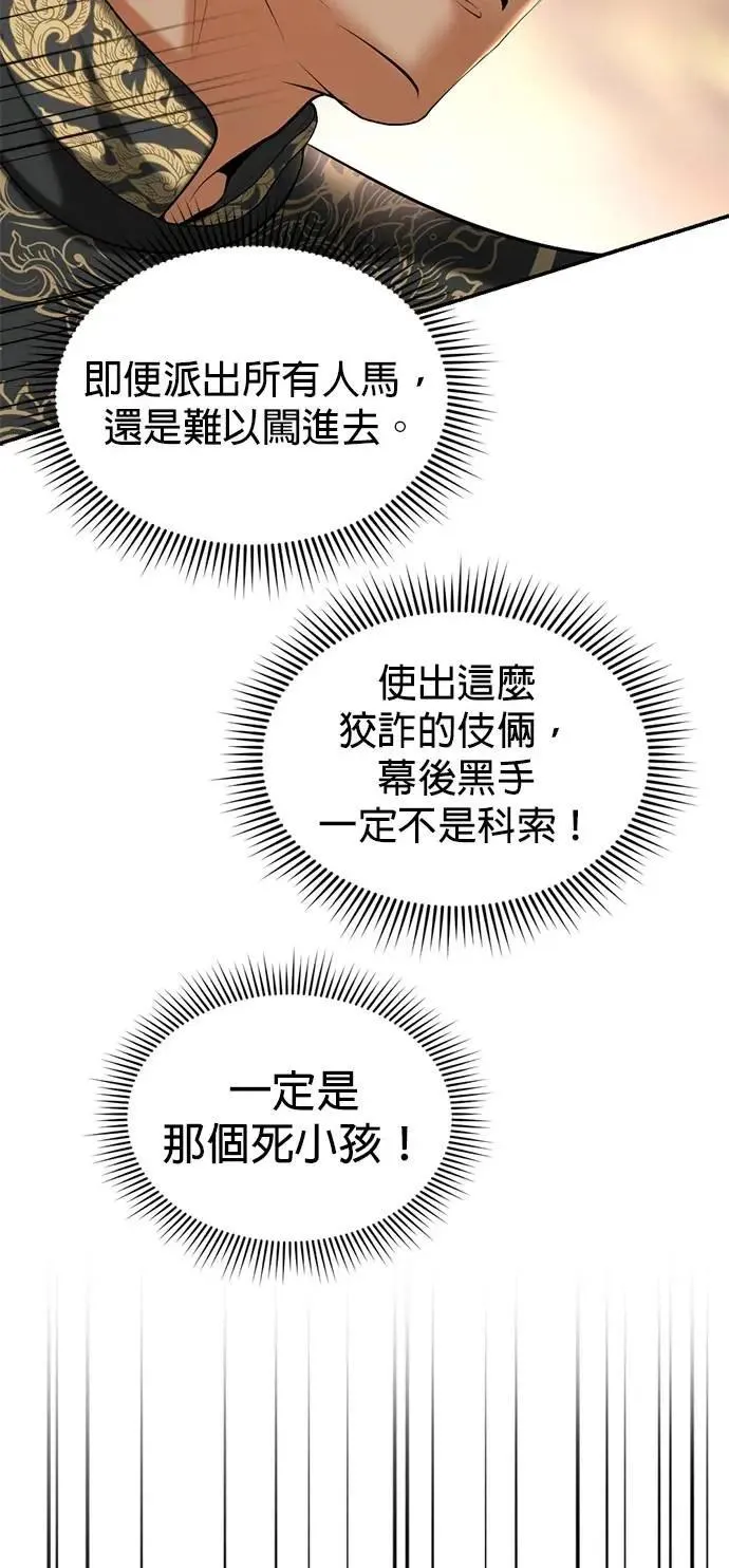 第62话 生命的价格 第9页