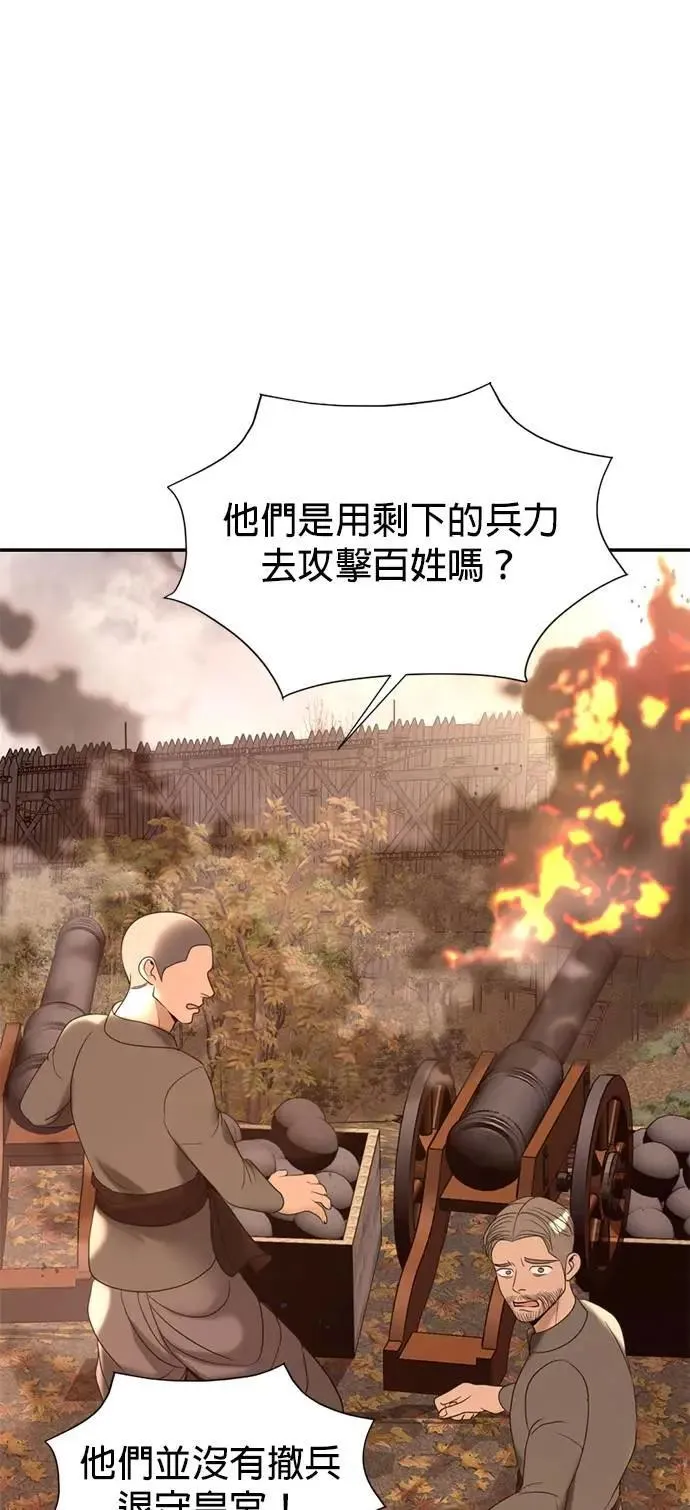 第62话 生命的价格 第15页