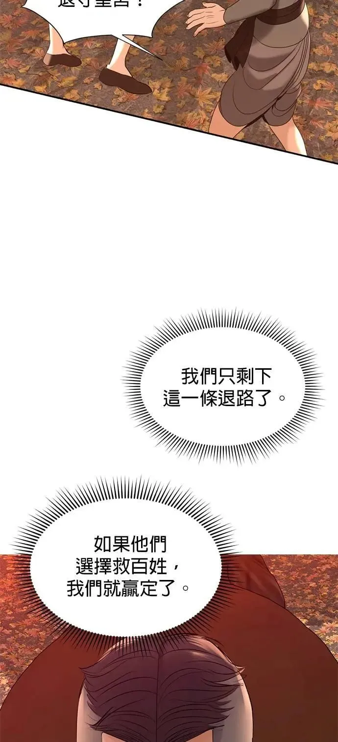 第62话 生命的价格 第16页