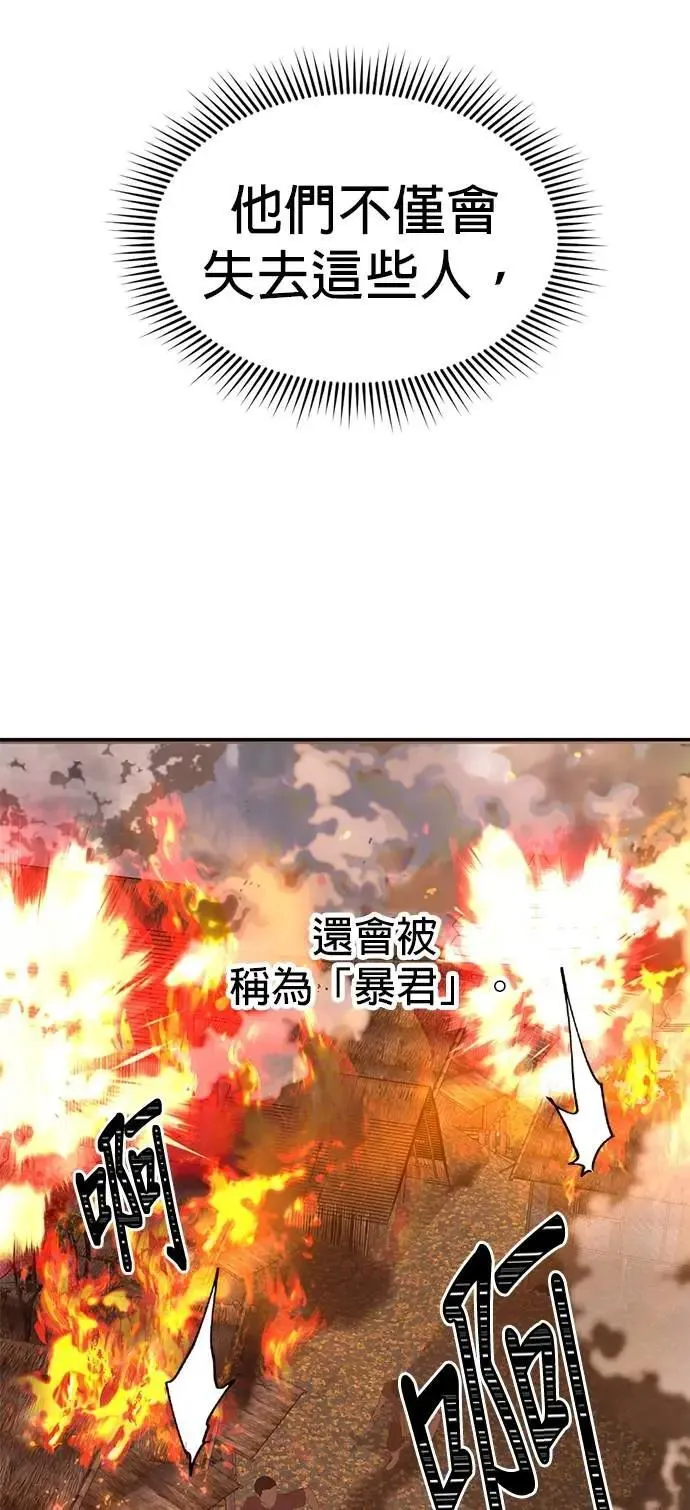 第62话 生命的价格 第19页