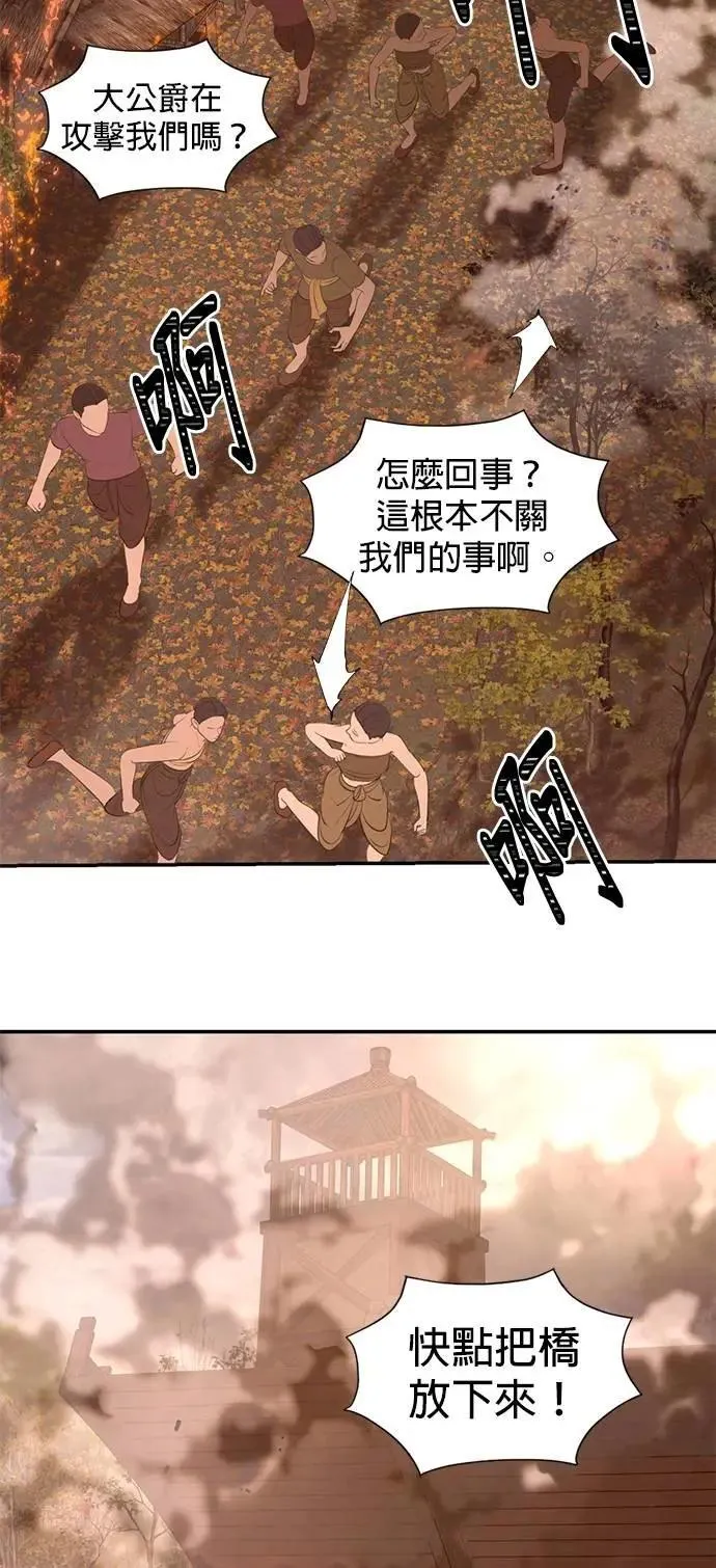 第62话 生命的价格 第20页
