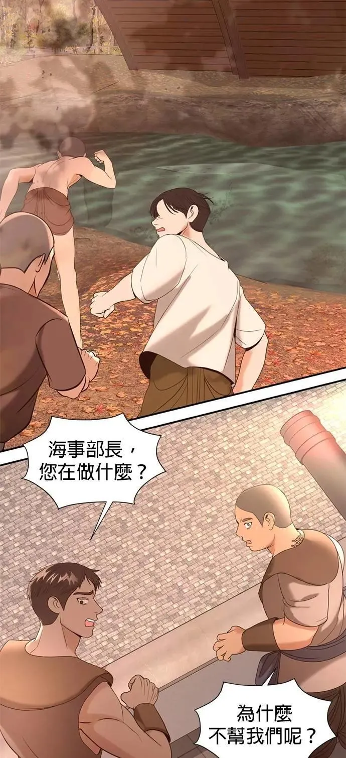 第62话 生命的价格 第21页