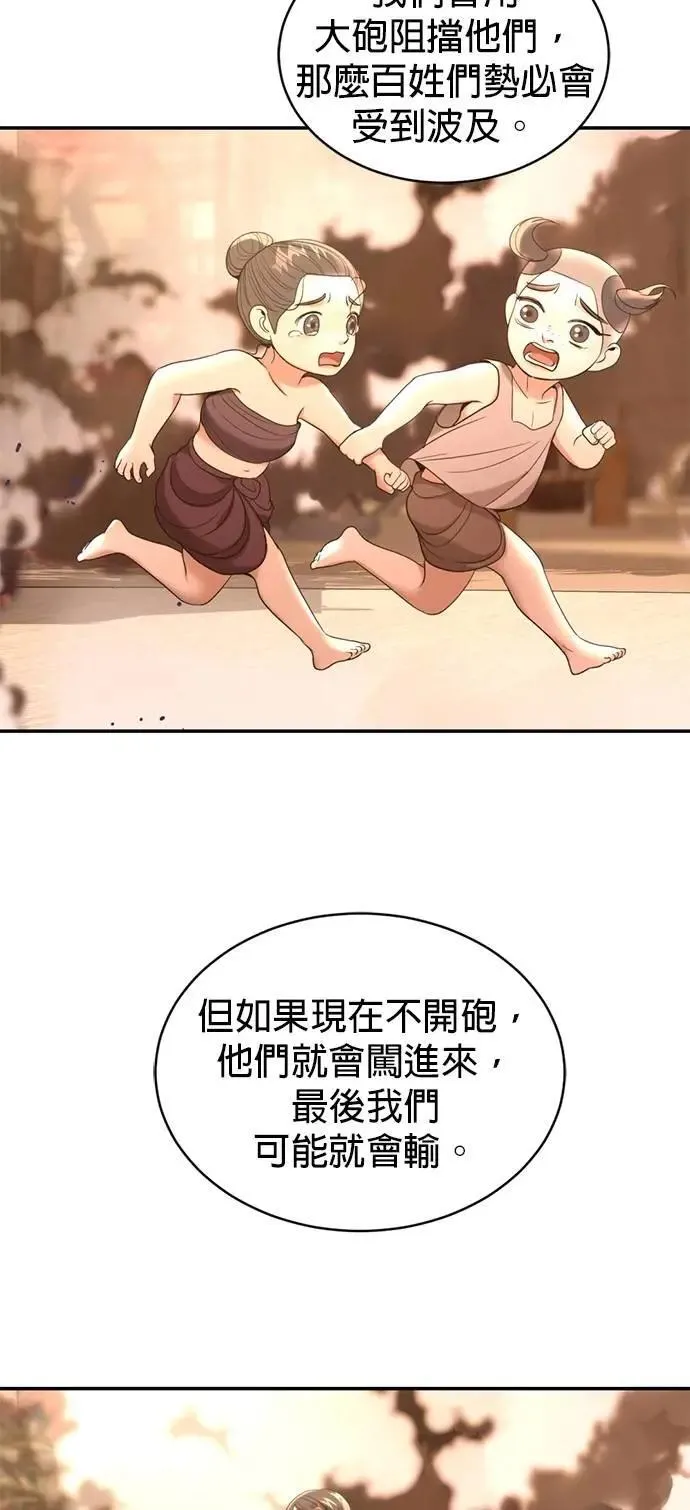 第62话 生命的价格 第23页