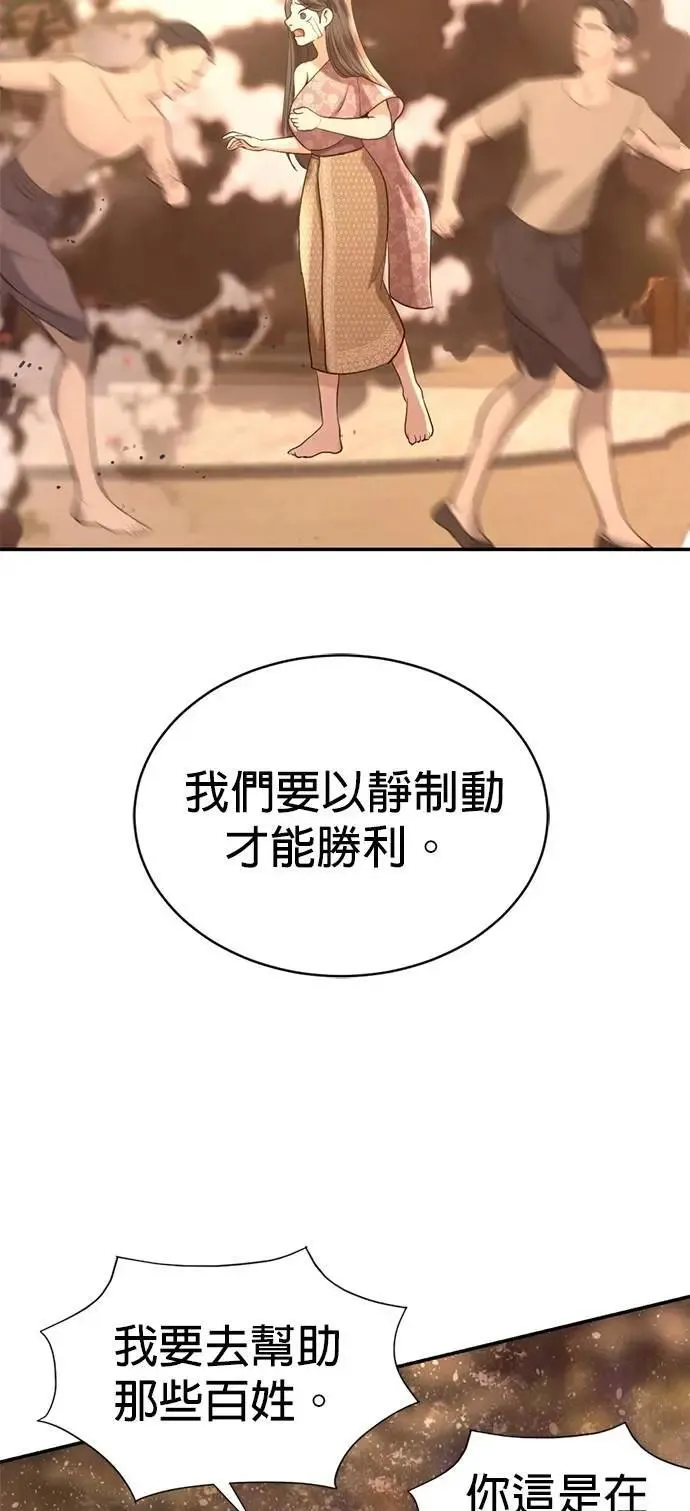 第62话 生命的价格 第24页