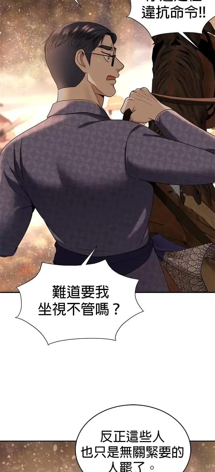 第62话 生命的价格 第25页