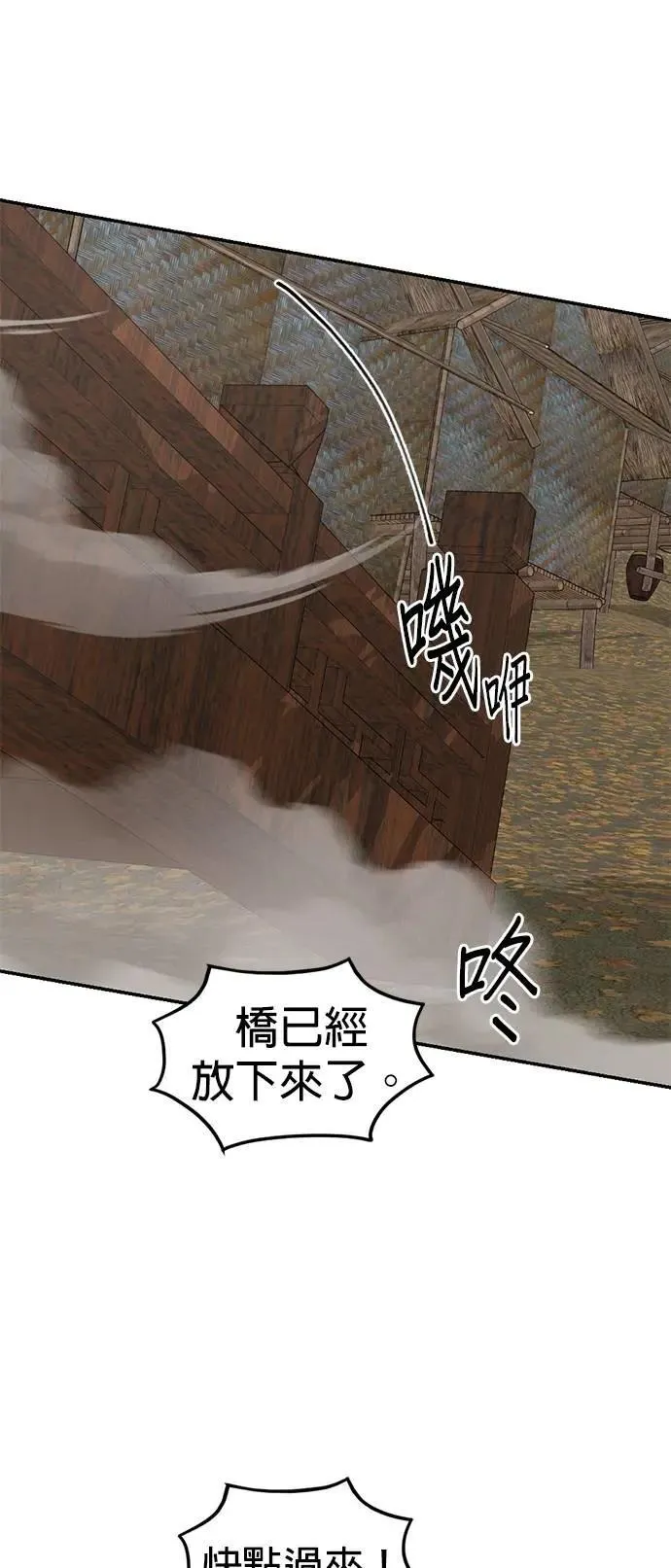 第62话 生命的价格 第29页