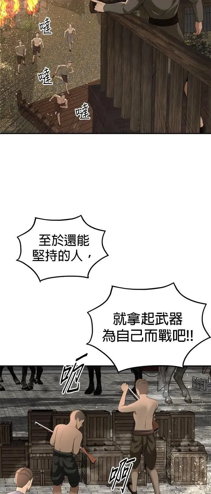 第62话 生命的价格 第31页
