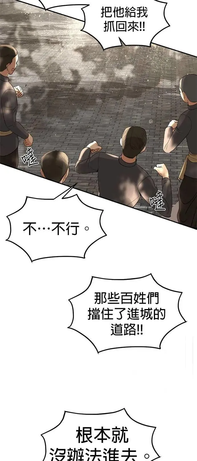 第62话 生命的价格 第33页