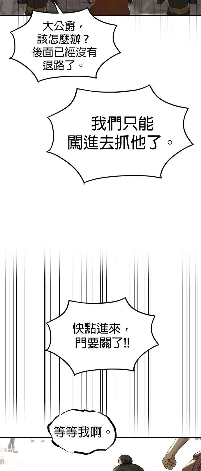 第62话 生命的价格 第35页