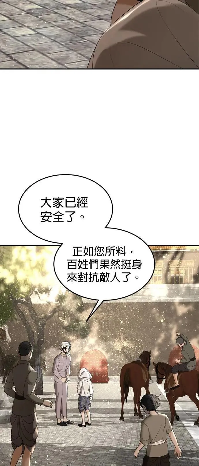 第62话 生命的价格 第39页
