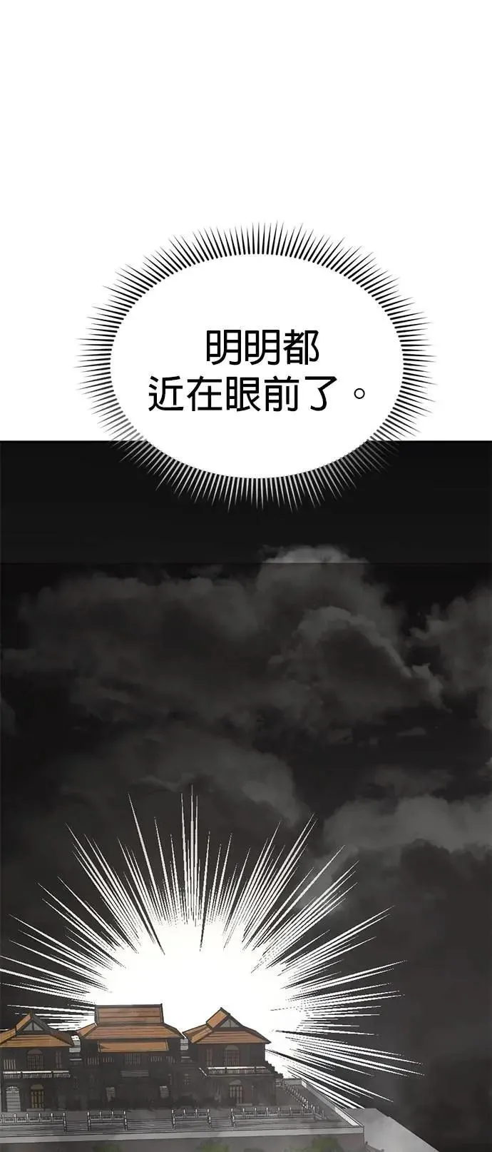 第62话 生命的价格 第44页