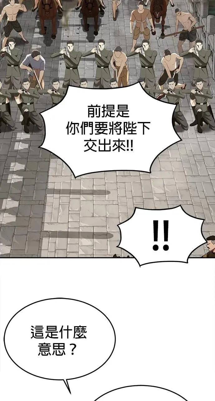 第62话 生命的价格 第47页