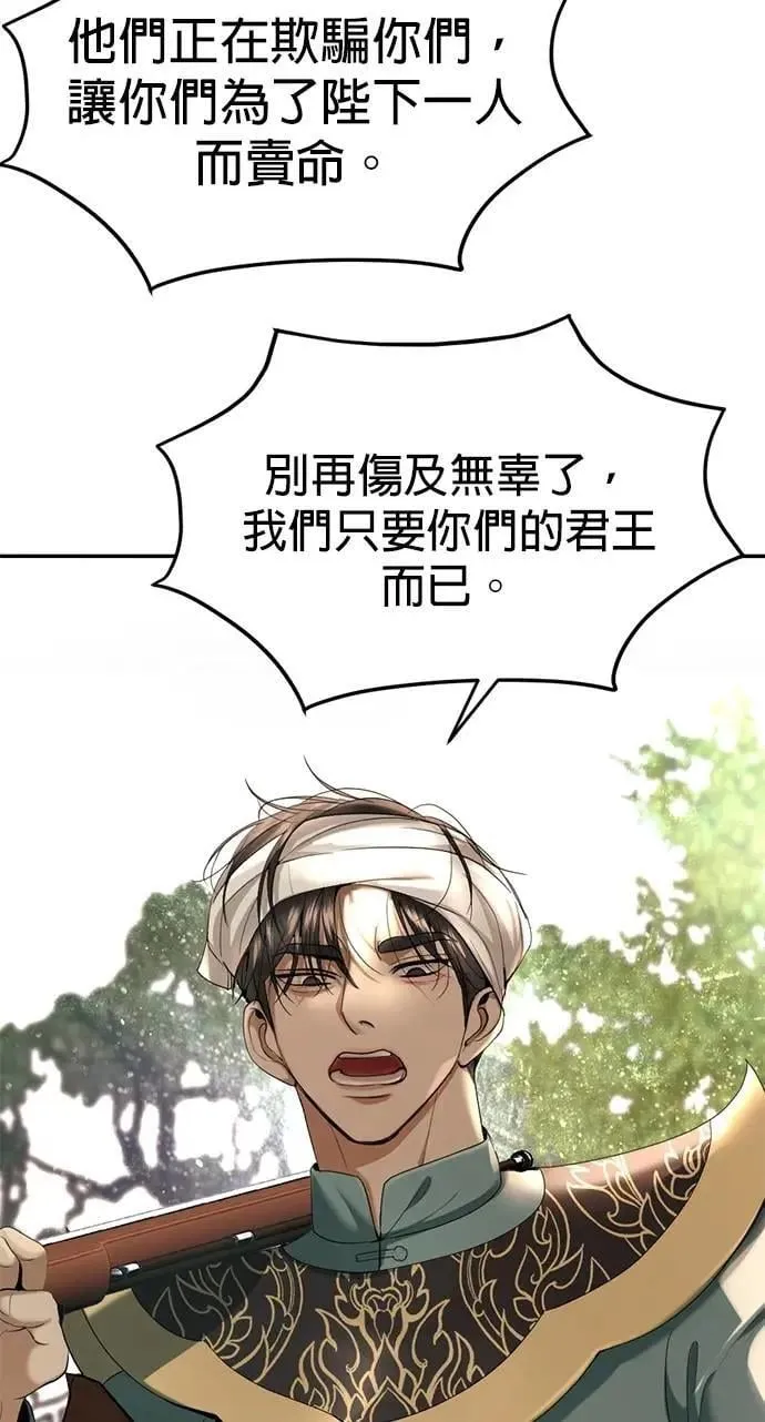 第62话 生命的价格 第49页