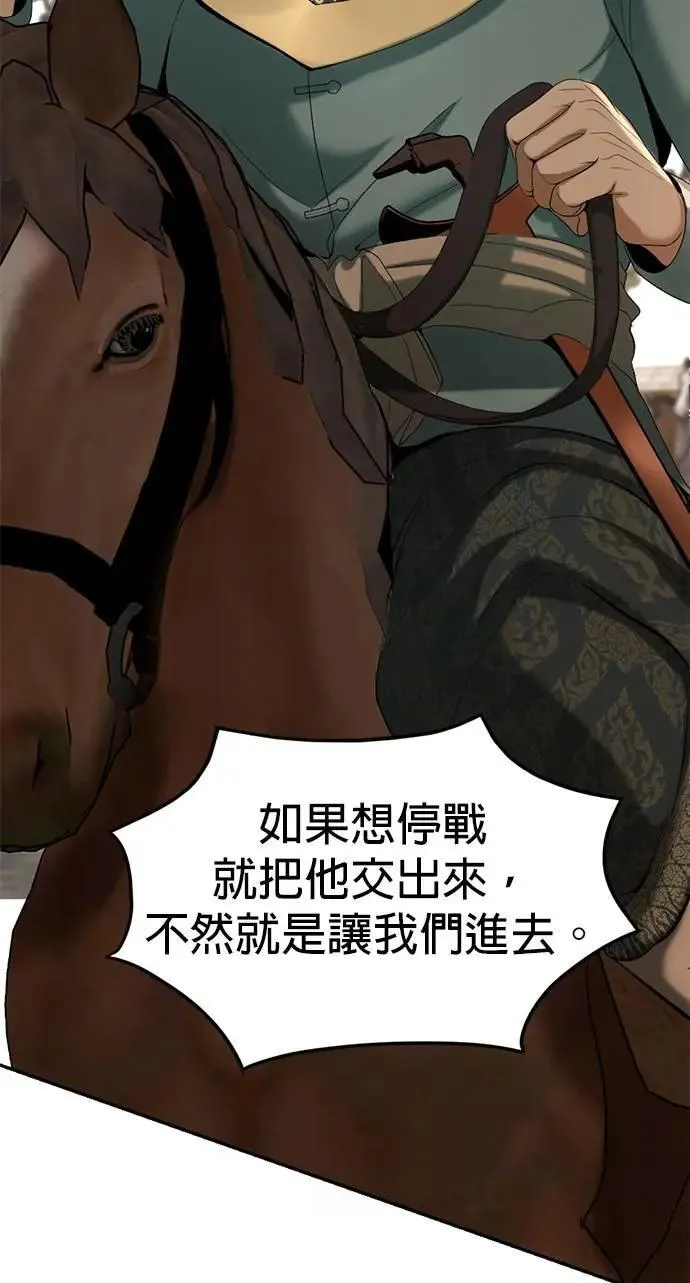 第62话 生命的价格 第50页