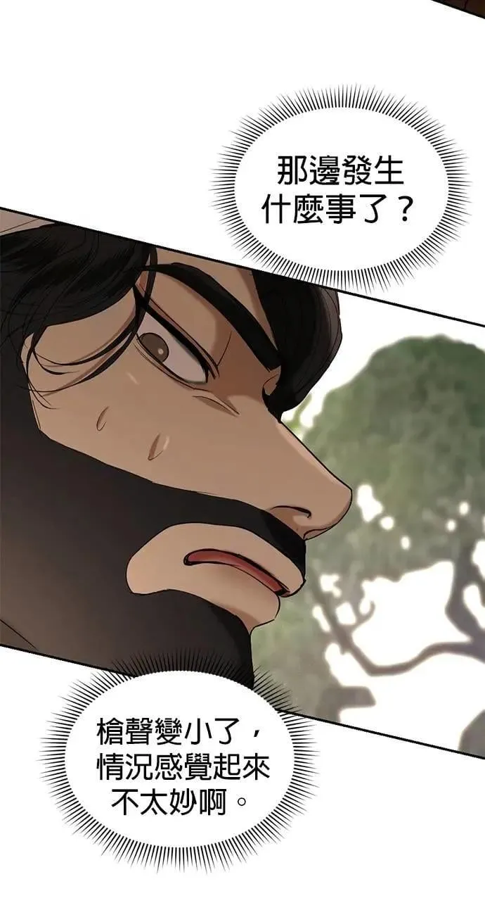 第62话 生命的价格 第51页
