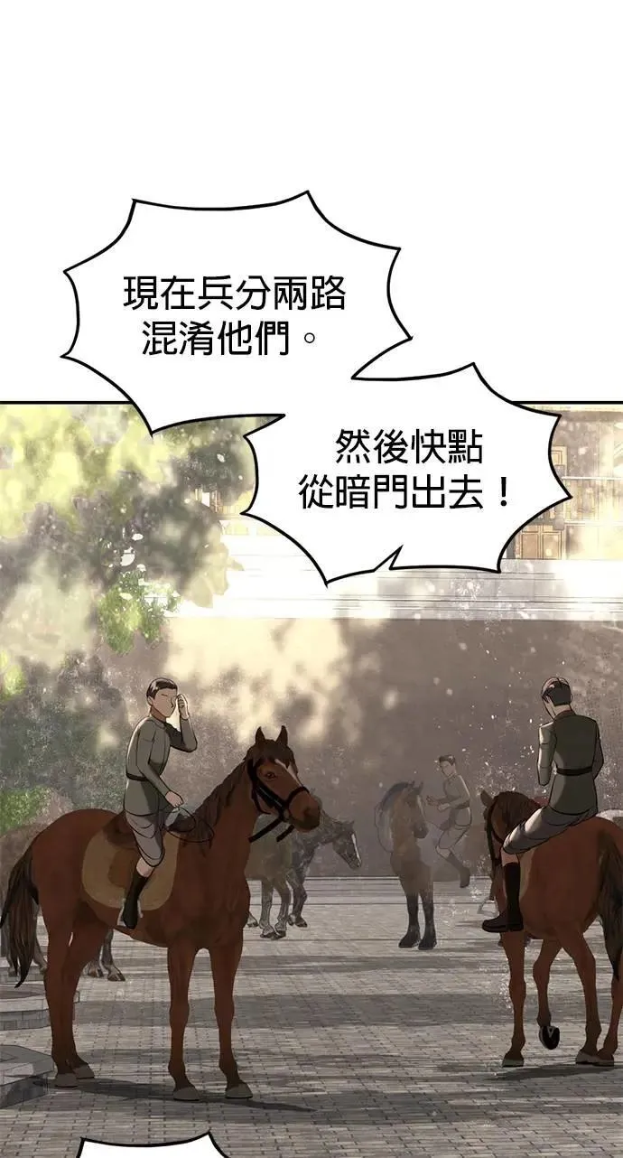 第62话 生命的价格 第52页