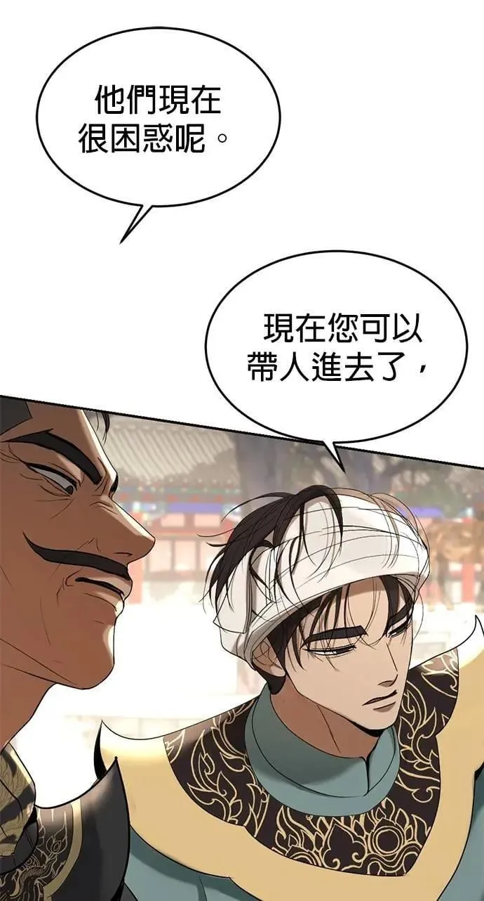 第62话 生命的价格 第56页