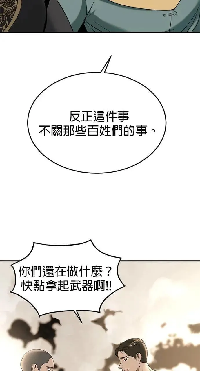 第62话 生命的价格 第57页