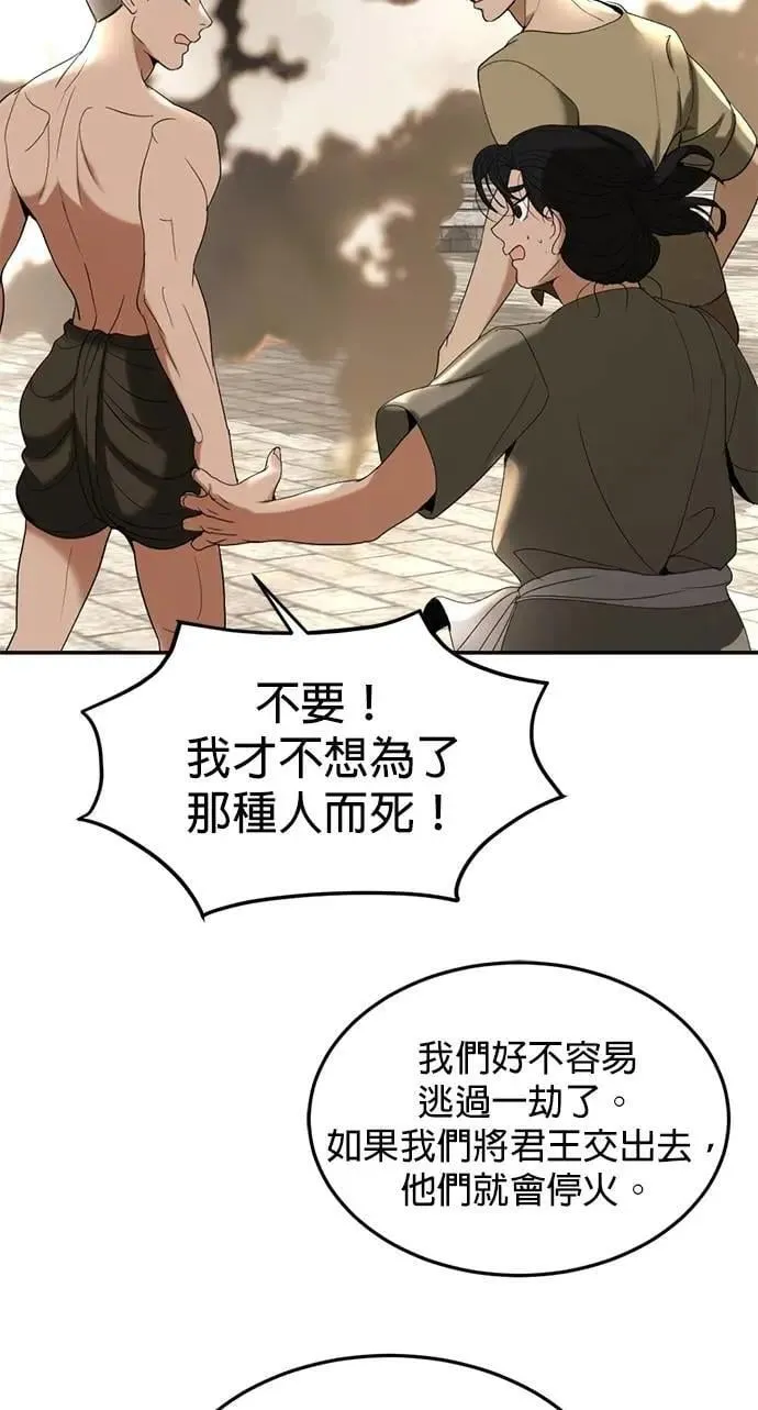 第62话 生命的价格 第58页