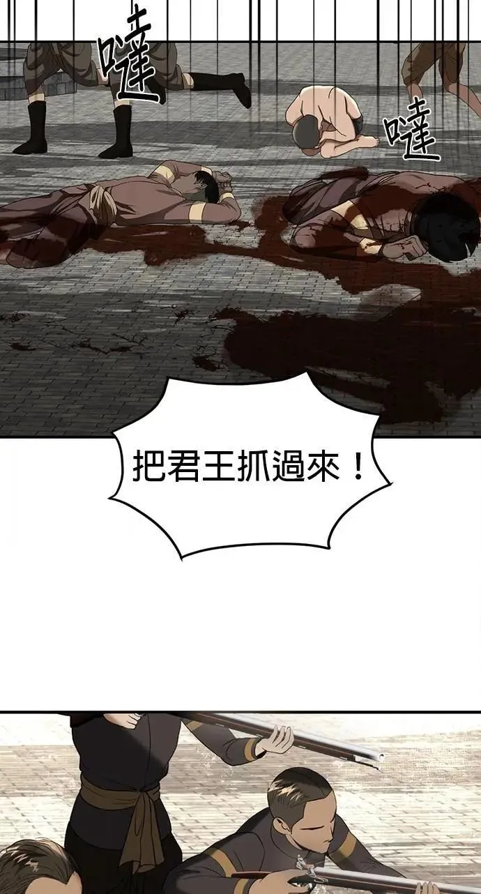 第62话 生命的价格 第61页