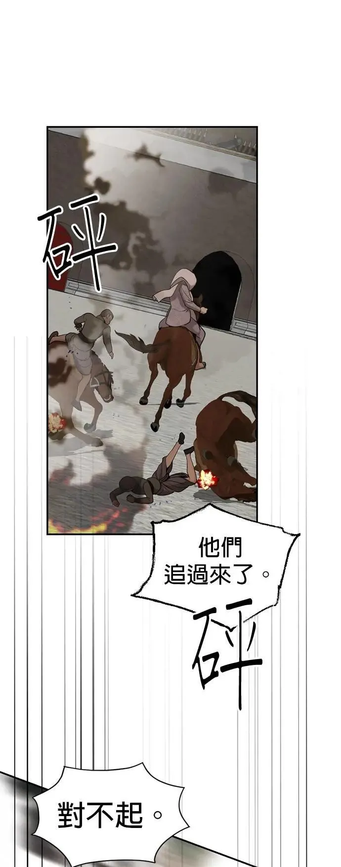 第62话 生命的价格 第63页
