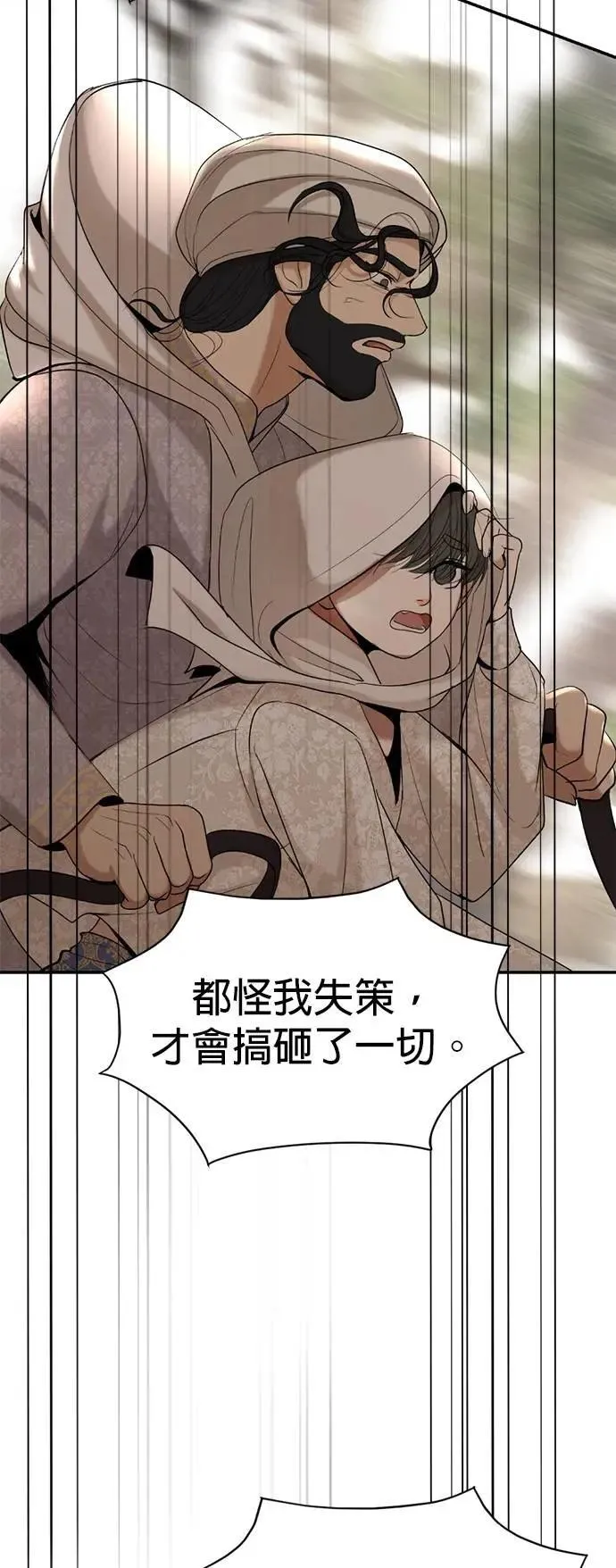 第62话 生命的价格 第64页
