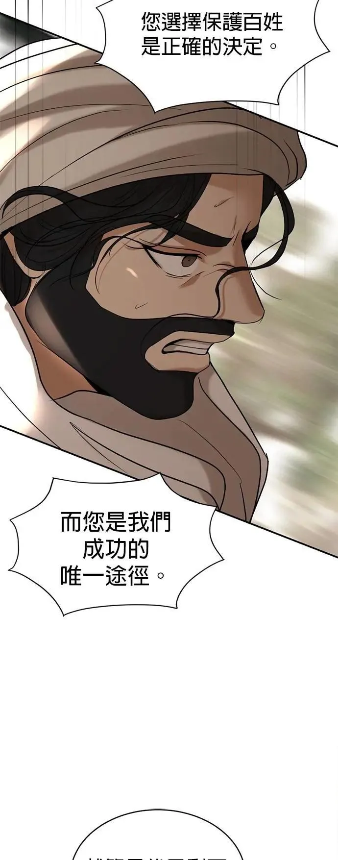 第62话 生命的价格 第65页