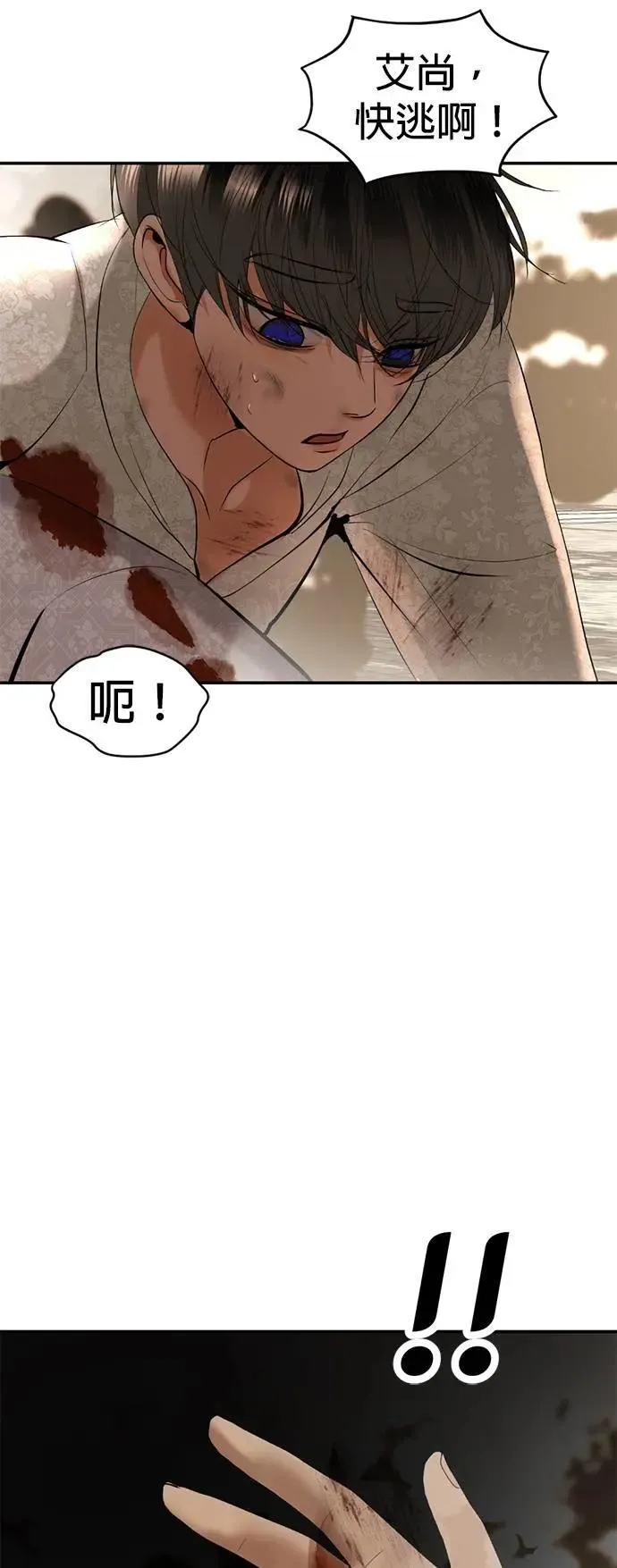第62话 生命的价格 第70页