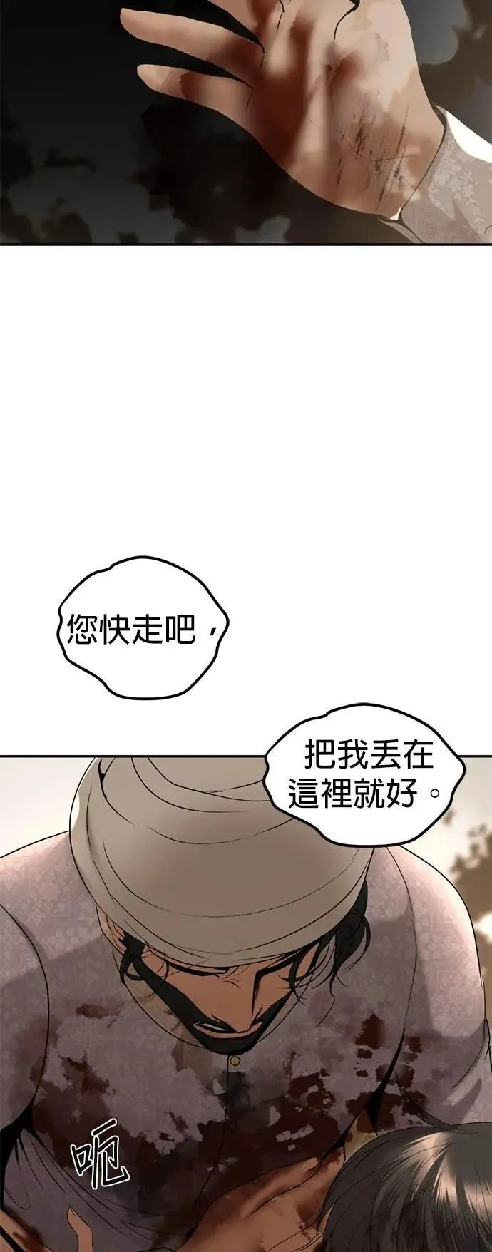 第62话 生命的价格 第71页