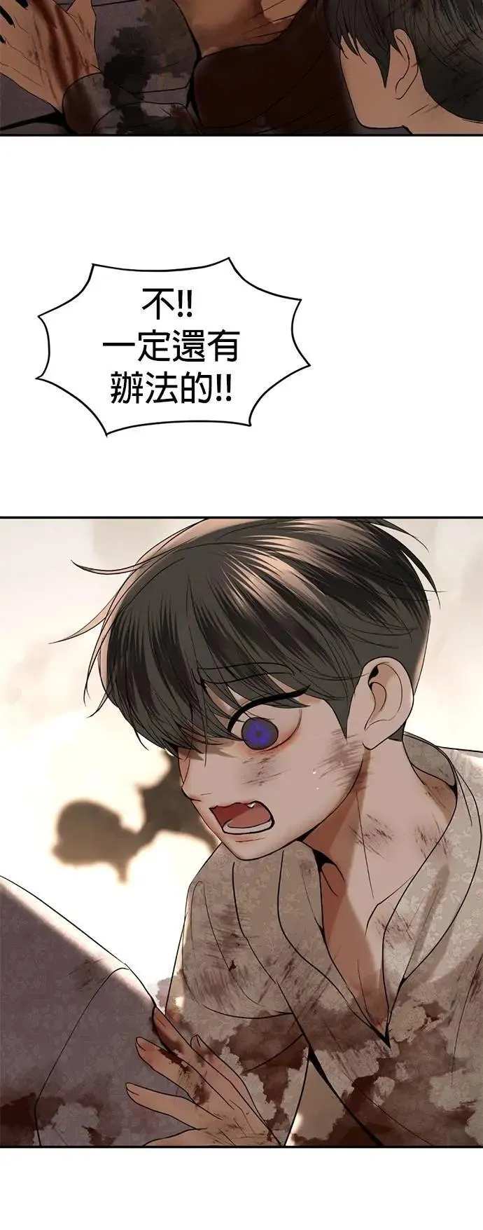 第62话 生命的价格 第72页