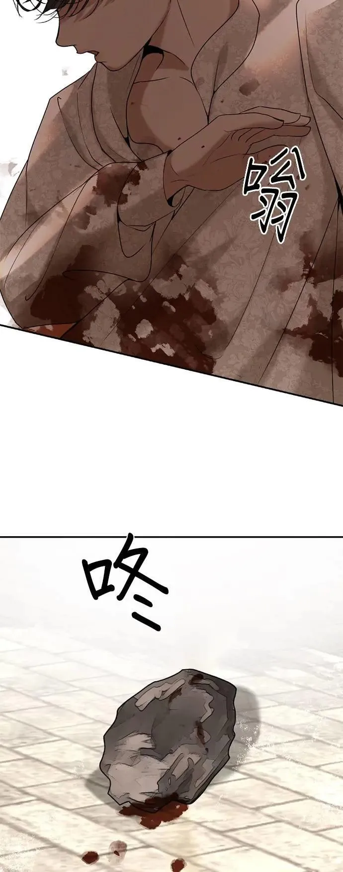 第62话 生命的价格 第76页