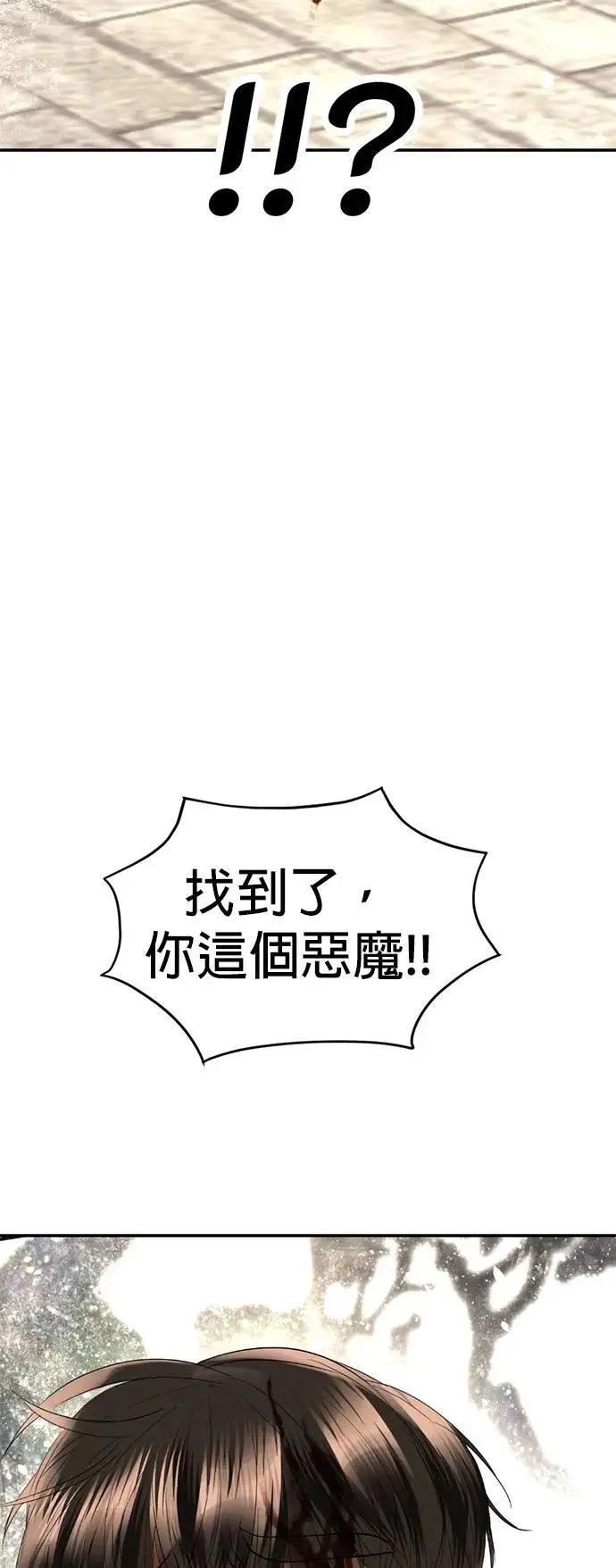 第62话 生命的价格 第77页