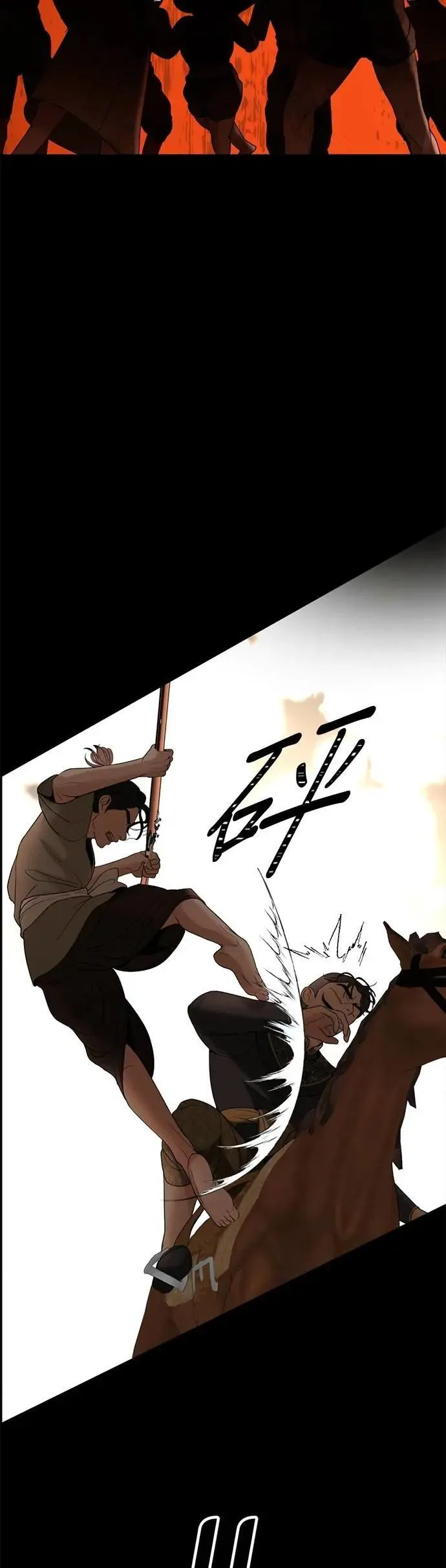 第63话 我只是想帮忙 第4页