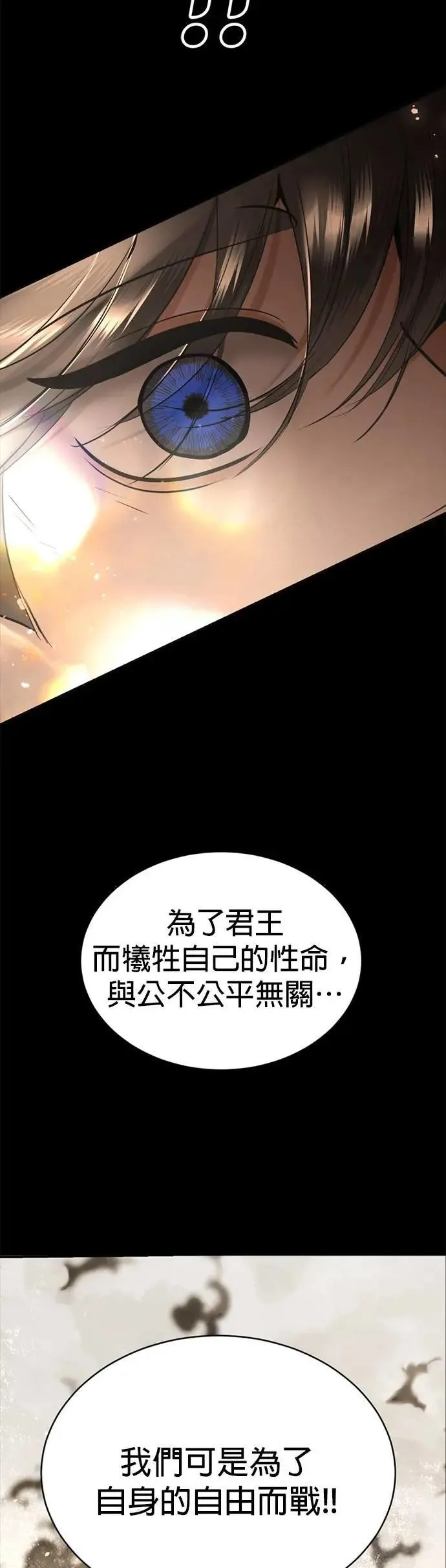 第63话 我只是想帮忙 第5页